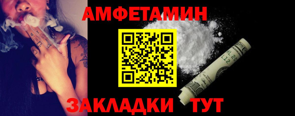 АМФЕТАМИН  АМФ 97%  Вход с VPN  Кореновск 
