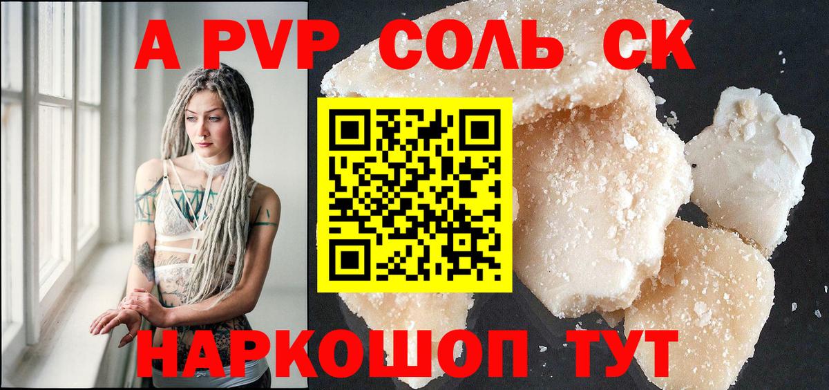 A PVP СК Кореновск