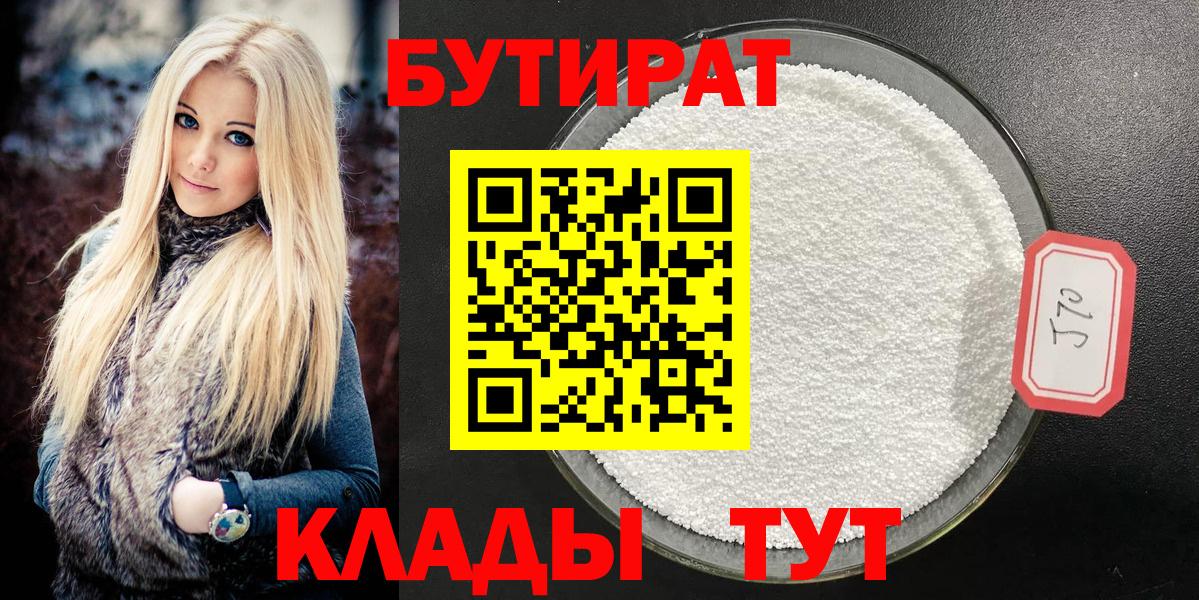 Кореновск  БУТИРАТ оксана  Вход с VPN 