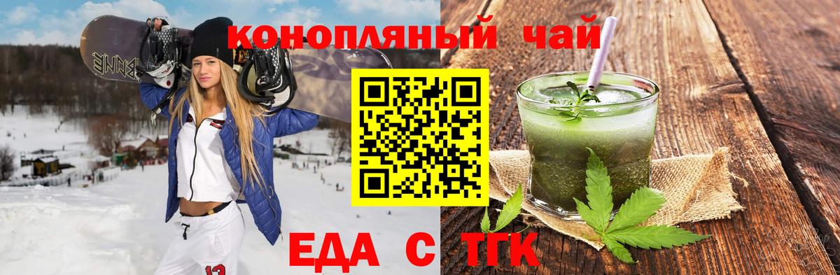 Canna-Cookies конопля  Вход с VPN  Кореновск 
