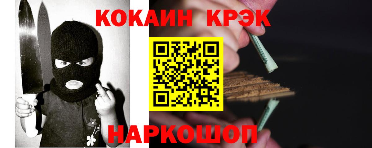 Cocaine Боливия Кореновск