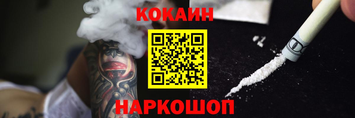 Кореновск  COCAIN 98%  Cocaine Колумбийский  Вход с VPN 