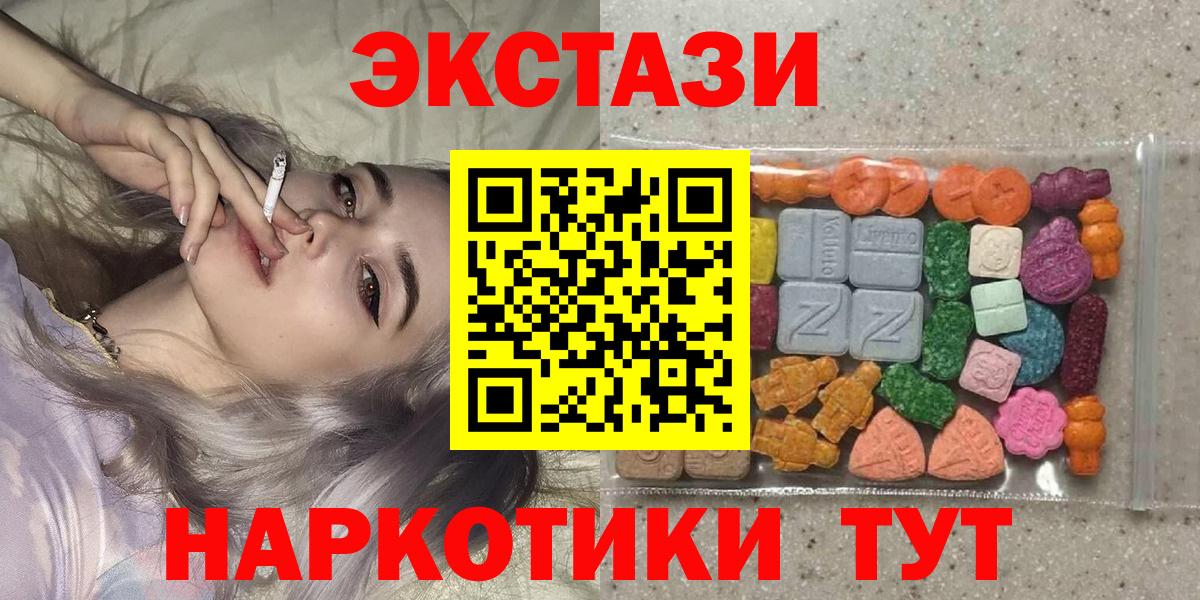 дарк нет телеграм  Ecstasy  Кореновск  ЭКСТАЗИ MDMA  Вход с VPN  Ecstasy DUBAI  дарнет шоп 
