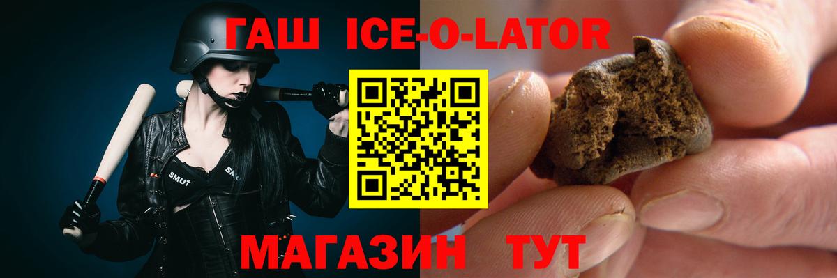 ГАШИШ гашик  Вход с VPN  ГАШ  ГАШИШ хэш  Кореновск 