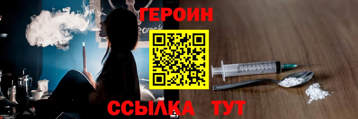 Героин Афган  Вход с VPN  Кореновск 