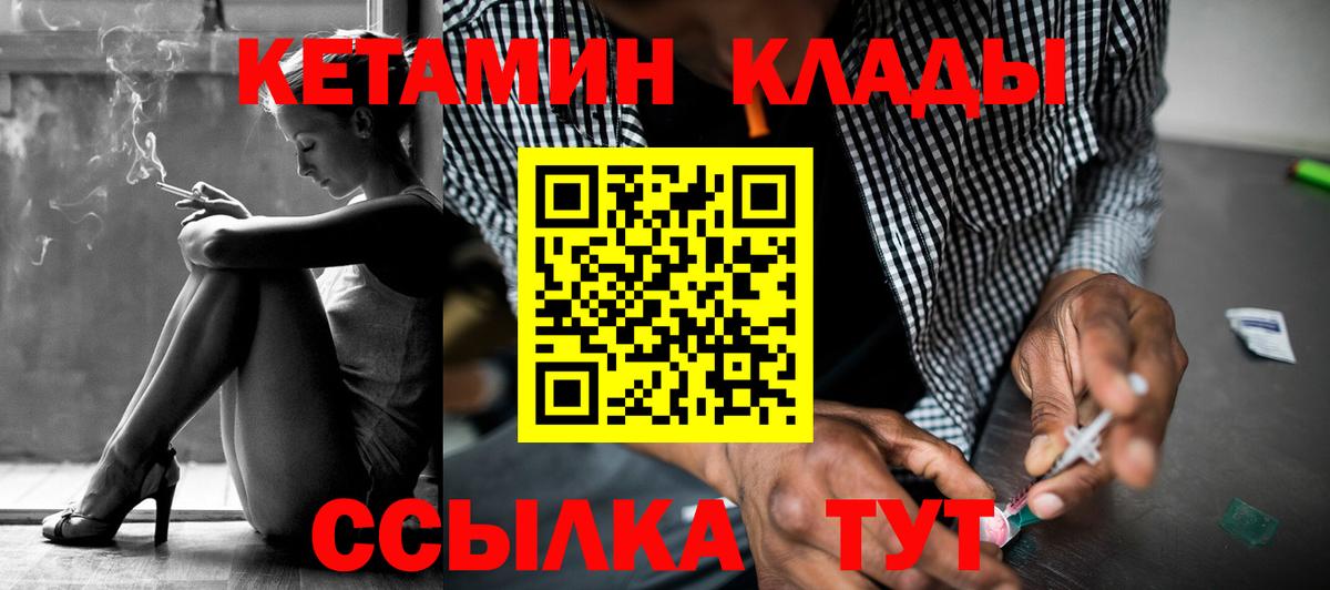 Кореновск  Кетамин VHQ  КЕТАМИН ketamine  Вход с VPN 