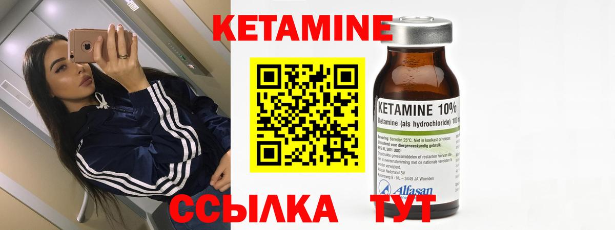 КЕТАМИН ketamine Кореновск