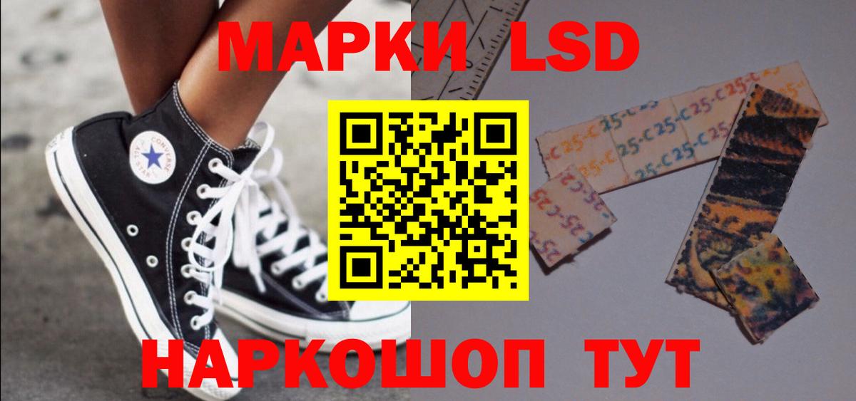 Лсд 25 экстази кислота  ЛСД экстази кислота  ЛСД экстази  Вход с VPN  Кореновск 