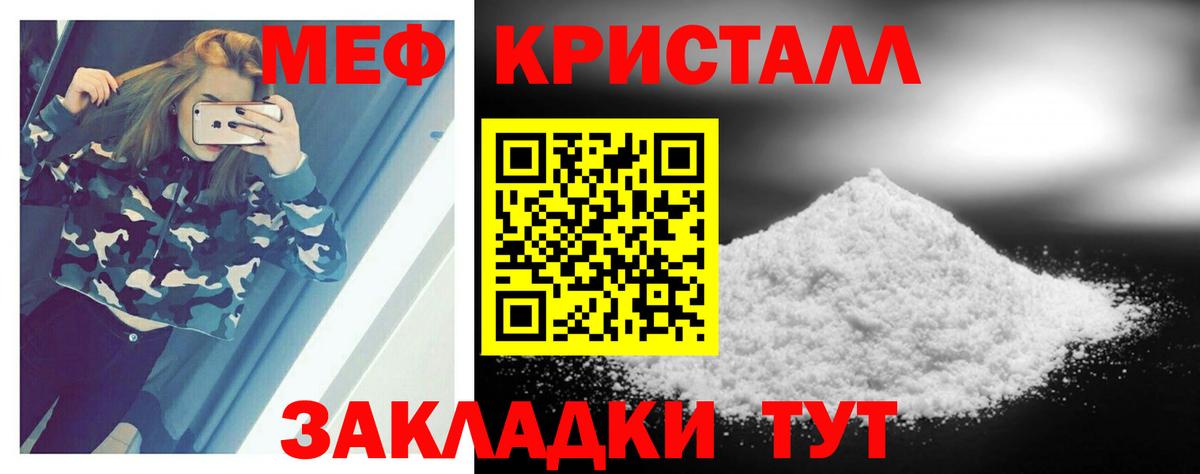 МЕФ мука Кореновск