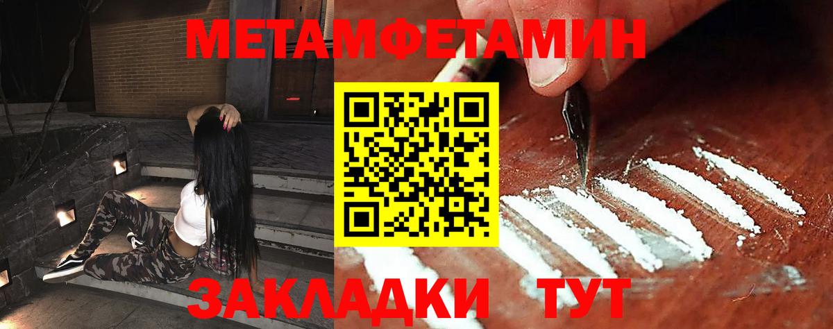 Метамфетамин Декстрометамфетамин 99.9% Кореновск