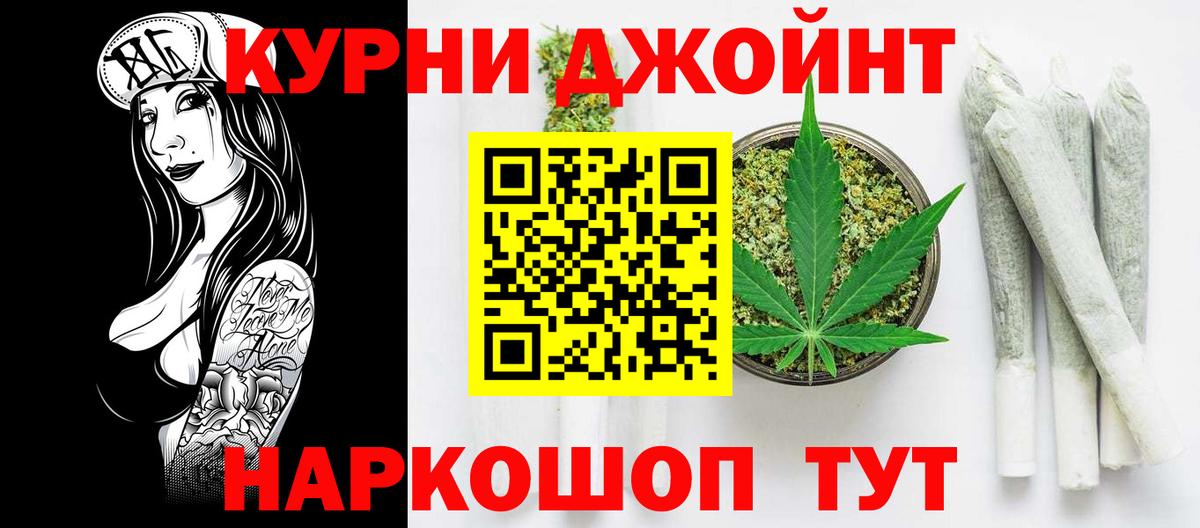 Кореновск  Конопля Bruce Banner  Вход с VPN  Бошки Шишки сатива 